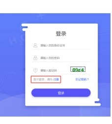 2025内蒙古事业单位考试报考操作1