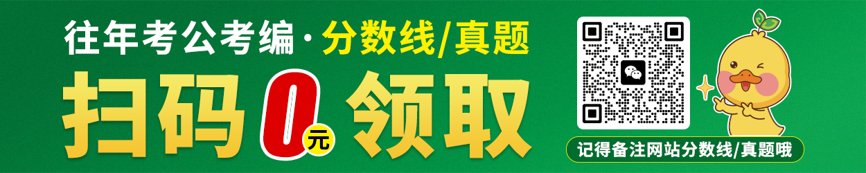 2025内蒙古事业单位分数线