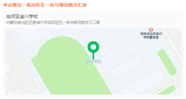 2026国考笔试巴彦淖尔考区考点2地址 2026国考笔试巴彦淖尔考区考点2地址