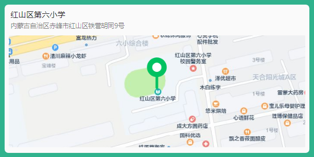 2026国考笔试赤峰考区红山区第六小学考点