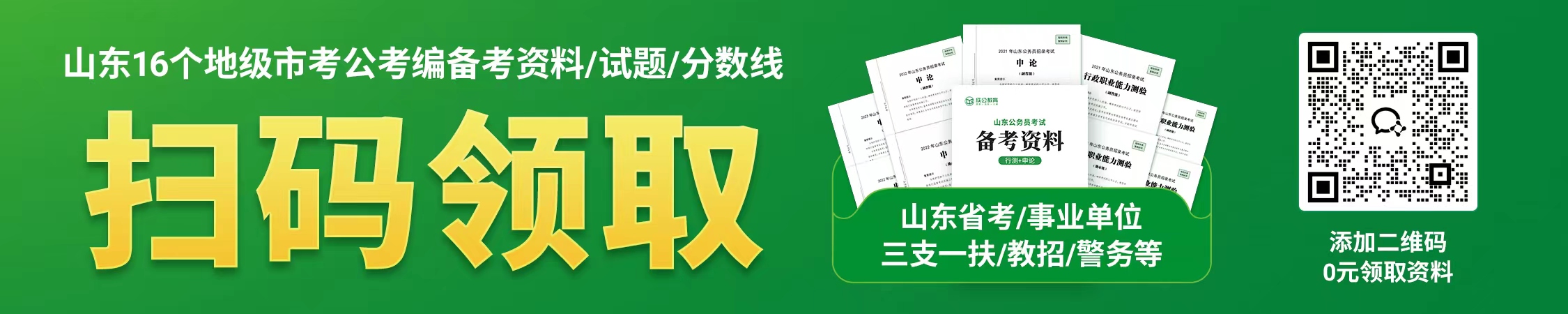 2026山东省济南市历城区教育和体育局第一批招聘教师200人公告 2026山东省济南市历城区教育和体育局第一批招聘教师200人公告