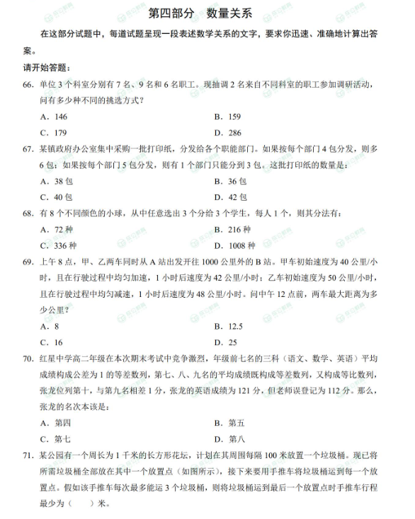 2026内蒙古省考模拟卷.png